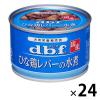 デビフ ひな鶏レバーの水煮 国産 150g 24缶 ドッグフード 犬 ウェット 缶詰