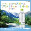 「コカ・コーラ いろはす 540ml 1セット（48本）」の商品サムネイル画像10枚目