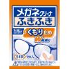 「メガネクリーナふきふき くもり止めプラス メガネ拭きシート 20包（個包装タイプ） 小林製薬」の商品サムネイル画像2枚目