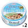 「マルハニチロ　あけぼの　油そのままツナフレークオリーブオイル仕立て　70g　1セット（2缶入）」の商品サムネイル画像1枚目