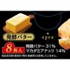 「シャルウィ？エクセレント　発酵バター　2箱　江崎グリコ　クッキー　ビスケット」の商品サムネイル画像8枚目