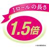 「トイレットペーパー 8ロール入 パルプ ダブル 45m 香り付 エリエールトイレットティシューコンパクト 1箱（8パック）」の商品サムネイル画像3枚目
