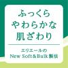「トイレットペーパー 8ロール入 パルプ ダブル 45m 香り付 エリエールトイレットティシューコンパクト 1箱（8パック）」の商品サムネイル画像5枚目