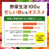 「【紙パック】【野菜ジュース】カゴメ 野菜生活100 オリジナル 200ml 1箱（24本入）」の商品サムネイル画像6枚目