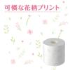 「トイレットペーパー 4ロール入×10パック パルプ ダブル 40m クリネックスシスティ ハピネスピンク 1箱（40ロール入） クレシア」の商品サムネイル画像4枚目