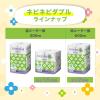 「トイレットペーパー ダブル 25m 12ロール パルプ100％ ネピネピ 1セット（1パック（12ロール）×6) やわらかい 無香料 王子ネピア」の商品サムネイル画像7枚目