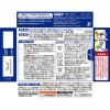 「コムレケア 48錠 小林製薬【第2類医薬品】」の商品サムネイル画像9枚目