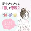 「セナキュア 100ml 小林製薬【第2類医薬品】」の商品サムネイル画像3枚目
