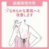 「セナキュア 100ml 小林製薬【第2類医薬品】」の商品サムネイル画像6枚目