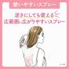 「セナキュア 100ml 小林製薬【第2類医薬品】」の商品サムネイル画像7枚目