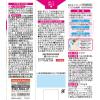 「セナキュア 100ml 小林製薬【第2類医薬品】」の商品サムネイル画像8枚目