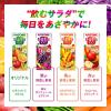 【紙パック】【野菜ジュース】カゴメ 野菜生活100 マンゴーサラダ 200ml 1箱（24本入）