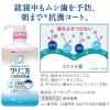 「マウスウォッシュ ボトル クリニカ アドバンテージ デンタルリンス 低刺激タイプ ノンアルコール 900mL 1本 ライオン」の商品サムネイル画像3枚目