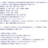 「イソジンうがい薬 120ml シオノギヘルスケア　常備薬 口腔内及びのどの殺菌・消毒・洗浄　口臭の除去【第3類医薬品】」の商品サムネイル画像4枚目