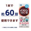 「イソジンうがい薬 120ml シオノギヘルスケア　常備薬 口腔内及びのどの殺菌・消毒・洗浄　口臭の除去【第3類医薬品】」の商品サムネイル画像6枚目