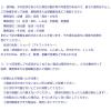 「イソジンうがい薬C 480ml シオノギヘルスケア　ポビドンヨード配合 のどの殺菌消毒 口臭の除去【第3類医薬品】」の商品サムネイル画像4枚目
