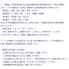 「イソジンうがい薬P 120ml シオノギヘルスケア ポビドンヨード配合 のどの殺菌消毒 口臭の除去【第3類医薬品】」の商品サムネイル画像5枚目