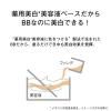「ORBIS（オルビス） ホワイトニングBB ナチュラル SPF40・PA+++ 30g」の商品サムネイル画像4枚目