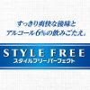 「発泡酒　ビール類　スタイルフリーパーフェクト　500ml　1パック(6本)　缶　糖質ゼロ」の商品サムネイル画像5枚目