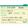 「キングジム 暮らしのキロク ブック」の商品サムネイル画像4枚目