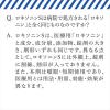 「ロキソニンS 12錠 3箱セット 第一三共ヘルスケア★控除★ 頭痛・月経痛（生理痛）・歯痛・腰痛に（イチオシ）【第1類医薬品】」の商品サムネイル画像7枚目