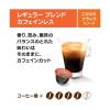 「ネスカフェ ドルチェグスト専用カプセル レギュラーブレンドカフェインレス 1ケース（3箱×16杯分）」の商品サムネイル画像6枚目