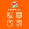 「スリーエム(3M) スコッチブライト バスシャイン 抗菌スポンジ(研磨粒子なし) お風呂掃除 オレンジ BM-22K (1個入×3)」の商品サムネイル画像2枚目