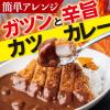 「グリコ　ビーフカレーＬＥＥ（リー）辛さ×１０倍　1セット（2食入）」の商品サムネイル画像6枚目