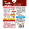 「グリコ　カレー職人　老舗洋食カレー中辛　1セット（3食入）」の商品サムネイル画像2枚目