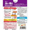「グリコ　カレー職人　なすとトマトのカレー中辛　1セット（3食入）」の商品サムネイル画像2枚目