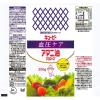 「（セール）キユーピー　アマニ油マヨネーズ200g　α-リノレン酸含有　【機能性表示食品】」の商品サムネイル画像2枚目