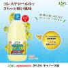 「JOYL さらさら キャノーラ油 1350g ペット 1本 ( コレステロール０ ) 味の素 J-オイルミルズ」の商品サムネイル画像2枚目