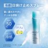 「ORBIS（オルビス） サンスクリーン（R）クールシャワー 60g SPF50・PA++++」の商品サムネイル画像3枚目