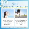 「ORBIS（オルビス） サンスクリーン（R）クールシャワー 60g SPF50・PA++++」の商品サムネイル画像4枚目