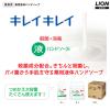 「キレイキレイ 薬用液体ハンドソープ 業務用4L 【液体タイプ】 ライオン」の商品サムネイル画像3枚目