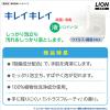 「キレイキレイ 薬用液体ハンドソープ 業務用4L 【液体タイプ】 ライオン」の商品サムネイル画像4枚目