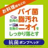 「キレイキレイ　薬用キッチン泡ハンドソープ　詰替　180ml　1セット（2個入）　【泡タイプ】　ライオン」の商品サムネイル画像4枚目