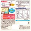 「【栄養機能食品】森永製菓　セノビー　1袋（180g）」の商品サムネイル画像2枚目