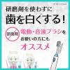 「トゥービーフレッシュ 歯を白くする集中美容液 ホワイトニング デンタルビューティーエッセンス 7mL 1本 ネイチャーラボ」の商品サムネイル画像2枚目