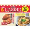 「缶詰 いなば食品 焼きとり とりたれ味 国産 65g 5缶 惣菜」の商品サムネイル画像3枚目