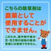 「除草剤 液体 雑草対策 草取り 庭 駐車場 園芸用品 アースガーデン おうちの草コロリ ジョウロヘッド 2L 1個 アース製薬」の商品サムネイル画像9枚目