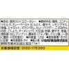 「缶詰　いなば食品　チキンとタイカレーイエロー　125g　3缶　【カレー缶 イエローカレー タイ料理 エスニック 大サイズ】」の商品サムネイル画像3枚目