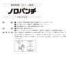 「ノロパンチ　付替え用　400ml　健栄製薬」の商品サムネイル画像3枚目
