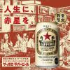 「(数量限定)ビール サッポロ ラガービール 缶 350ml 1ケース(24本)」の商品サムネイル画像4枚目