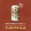 「(数量限定)ビール サッポロ ラガービール 缶 500ml 6本」の商品サムネイル画像7枚目