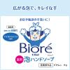 「ビオレu 泡ハンドソープ マイルドシトラスの香り 業務用2L 1箱（3個入） 【泡タイプ】 花王」の商品サムネイル画像9枚目