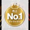 「PayPayポイント大幅付与 メイベリン ハイパーシャープ ライナー R BK-1 漆黒ブラック リキッドアイライナー　おまけ付き」の商品サムネイル画像3枚目