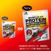 「ウイダー　マッスルフィットプロテイン　森永ココア味　840g　3袋　森永製菓　プロテイン　WPI」の商品サムネイル画像4枚目