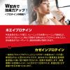「プロテイン　ウイダー　マッスルフィットプロテイン　バニラ味　1セット（1袋（840g）×3）　ホエイ＋カゼインプロテイン　森永製菓」の商品サムネイル画像7枚目