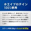 「ホエイプロテイン　ザバス(SAVAS)  マッスルエリート  バニラ味 1セット（1袋（900g）×3）　明治」の商品サムネイル画像5枚目